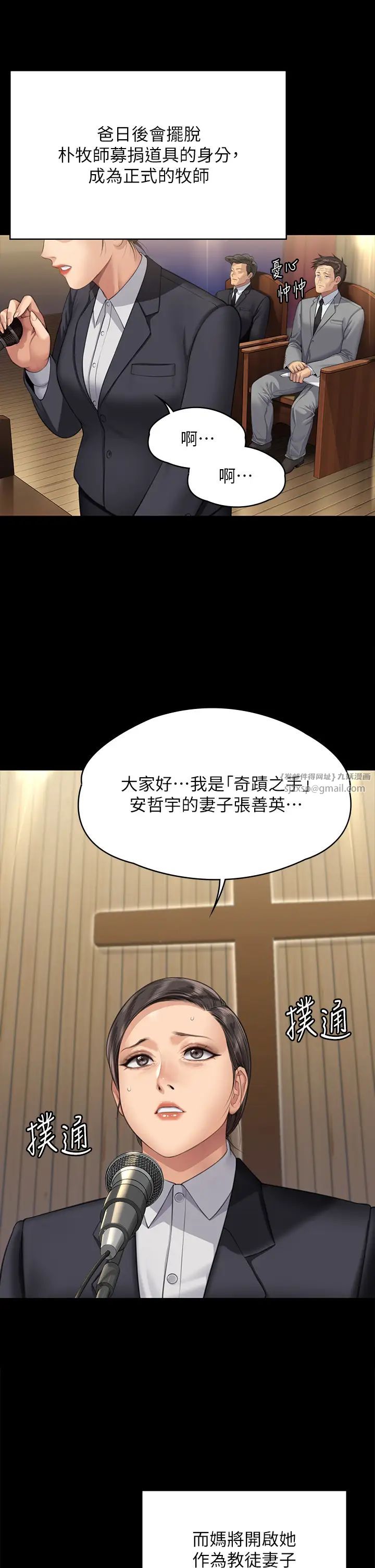 傀儡第319话-墨镜女的真实身分