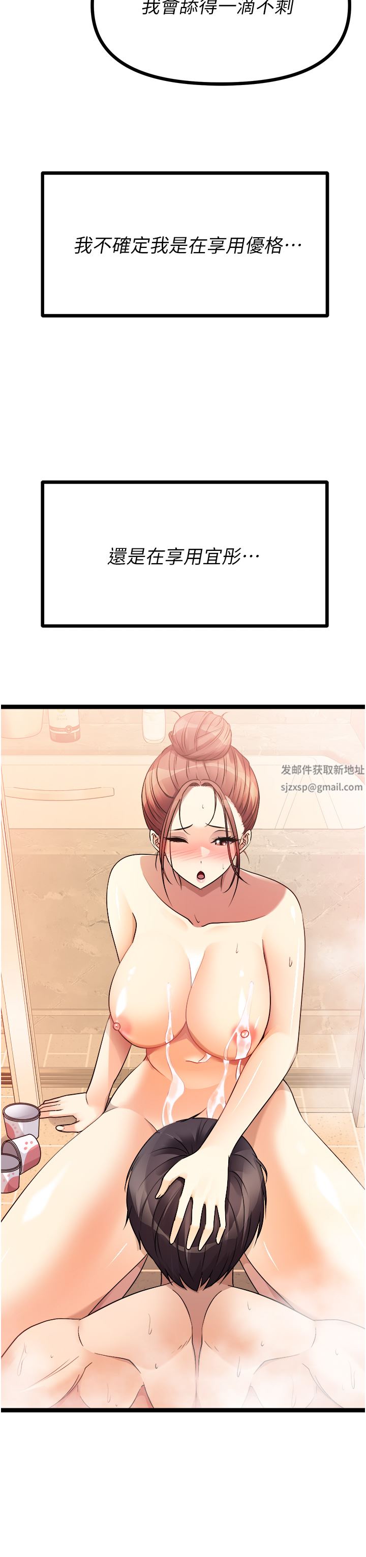 原味拍卖第35话-过来把「优格」舔干凈