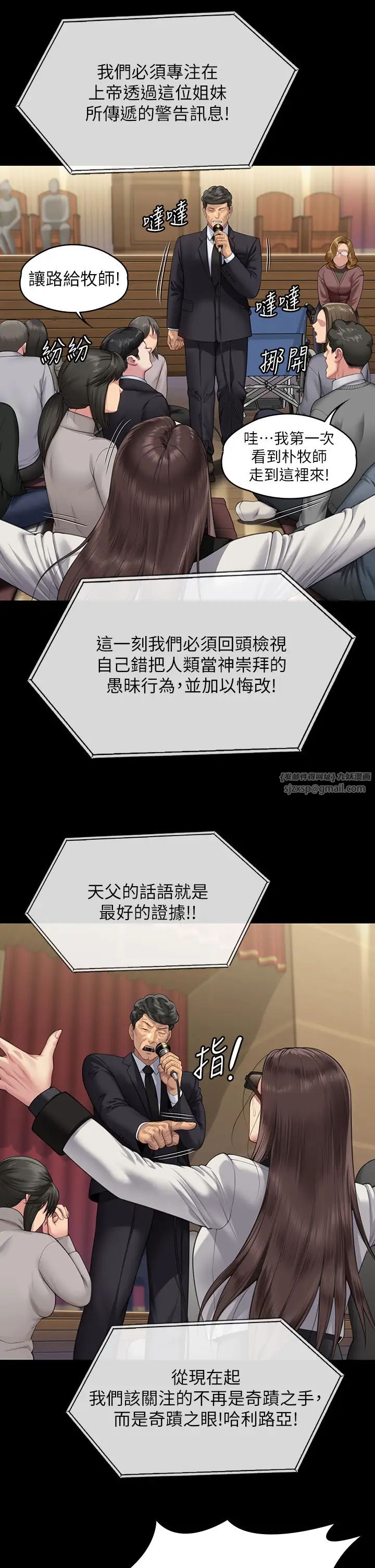 傀儡第319话-墨镜女的真实身分