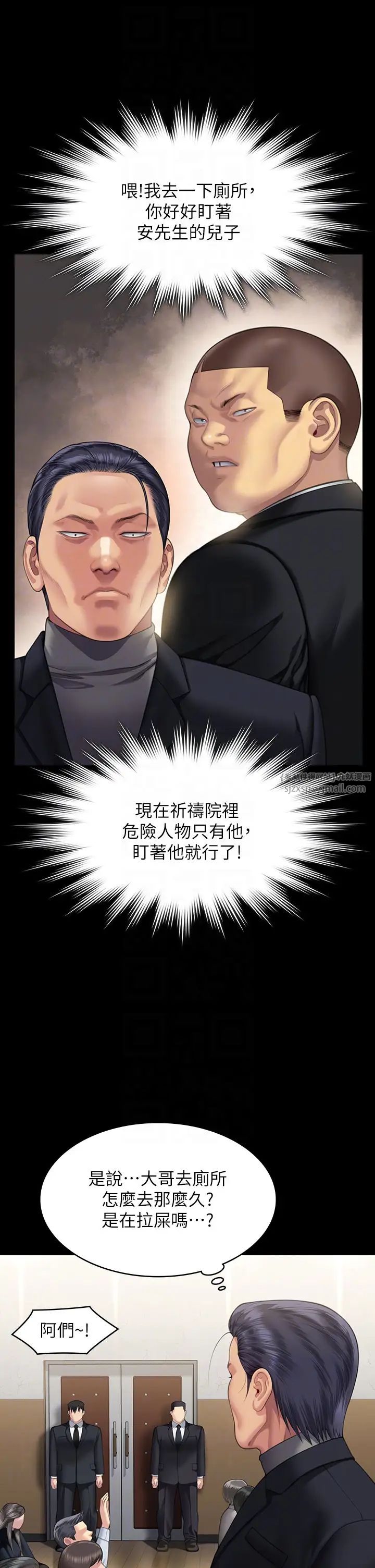 傀儡第319话-墨镜女的真实身分