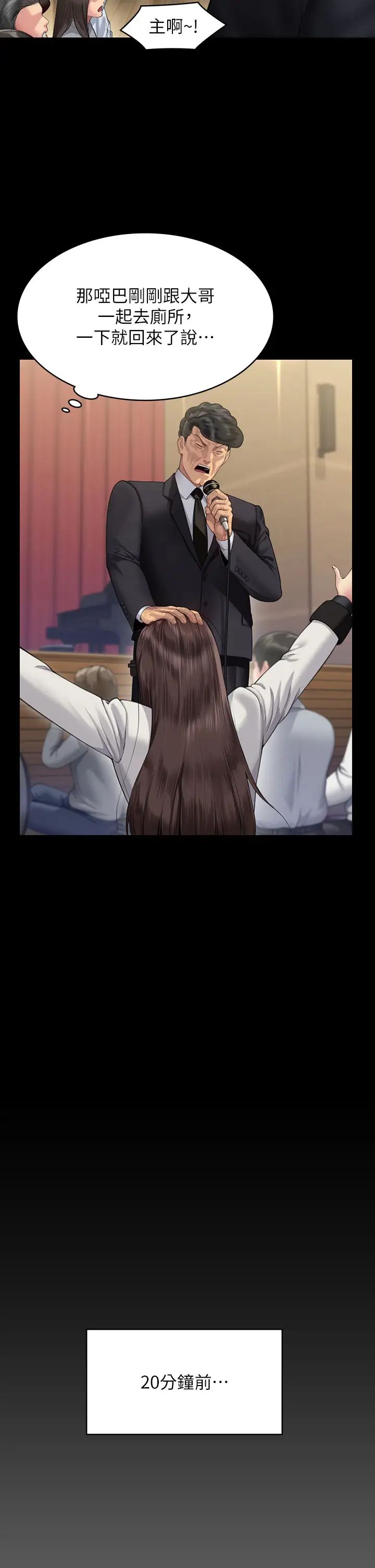 傀儡第319话-墨镜女的真实身分