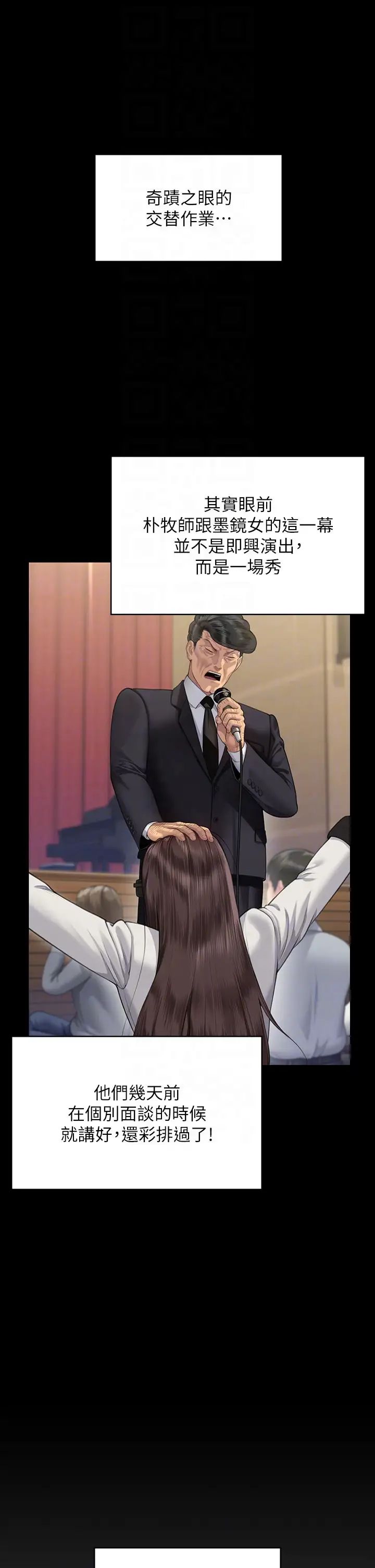 傀儡第319话-墨镜女的真实身分