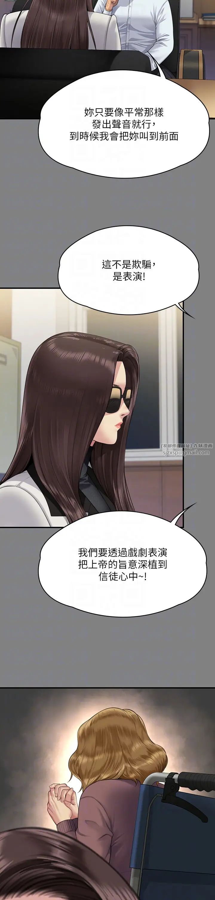 傀儡第319话-墨镜女的真实身分