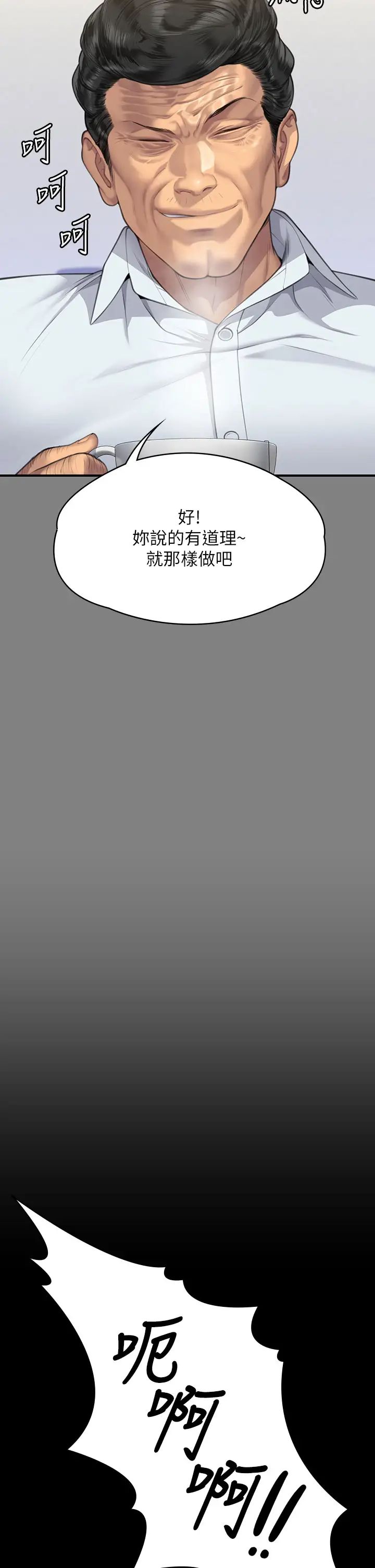 傀儡第319话-墨镜女的真实身分