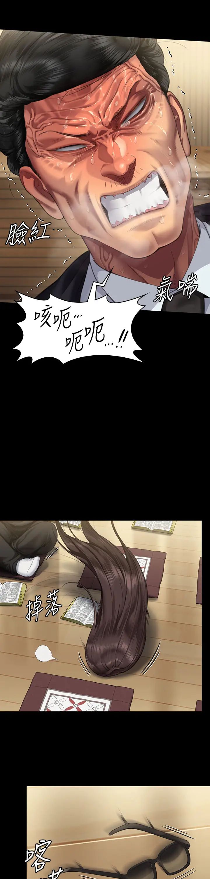 傀儡第319话-墨镜女的真实身分