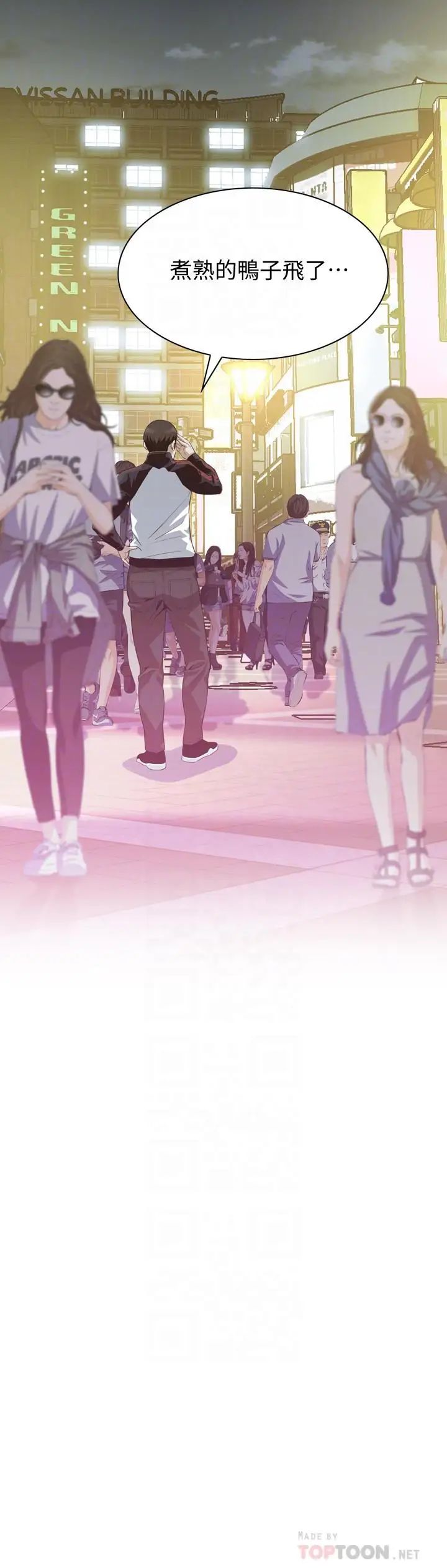 偷窥第171话-<第3季>暧昧的酒局