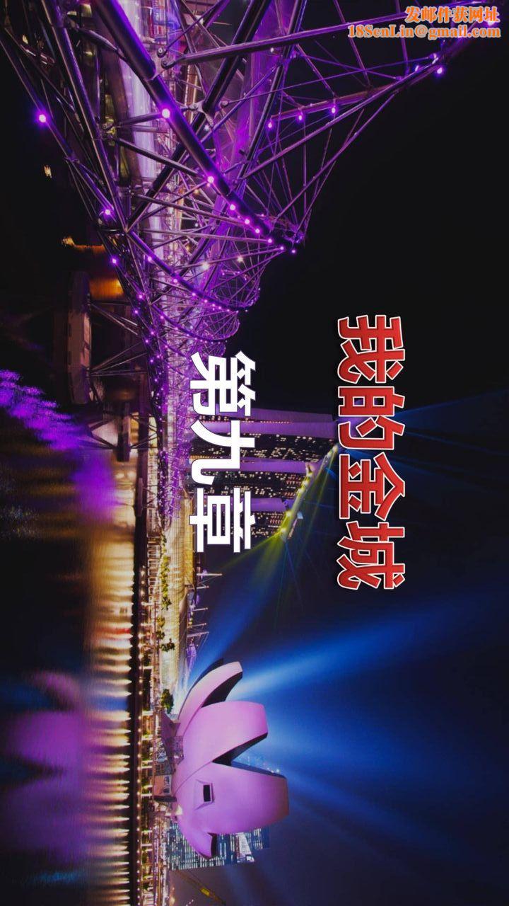 [3D]我的金城(罪恶金城)第1-2季[完整版]第二季09章【第1话】