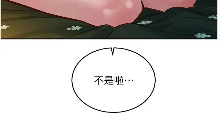 友情万睡第79话-我现在就要打炮!