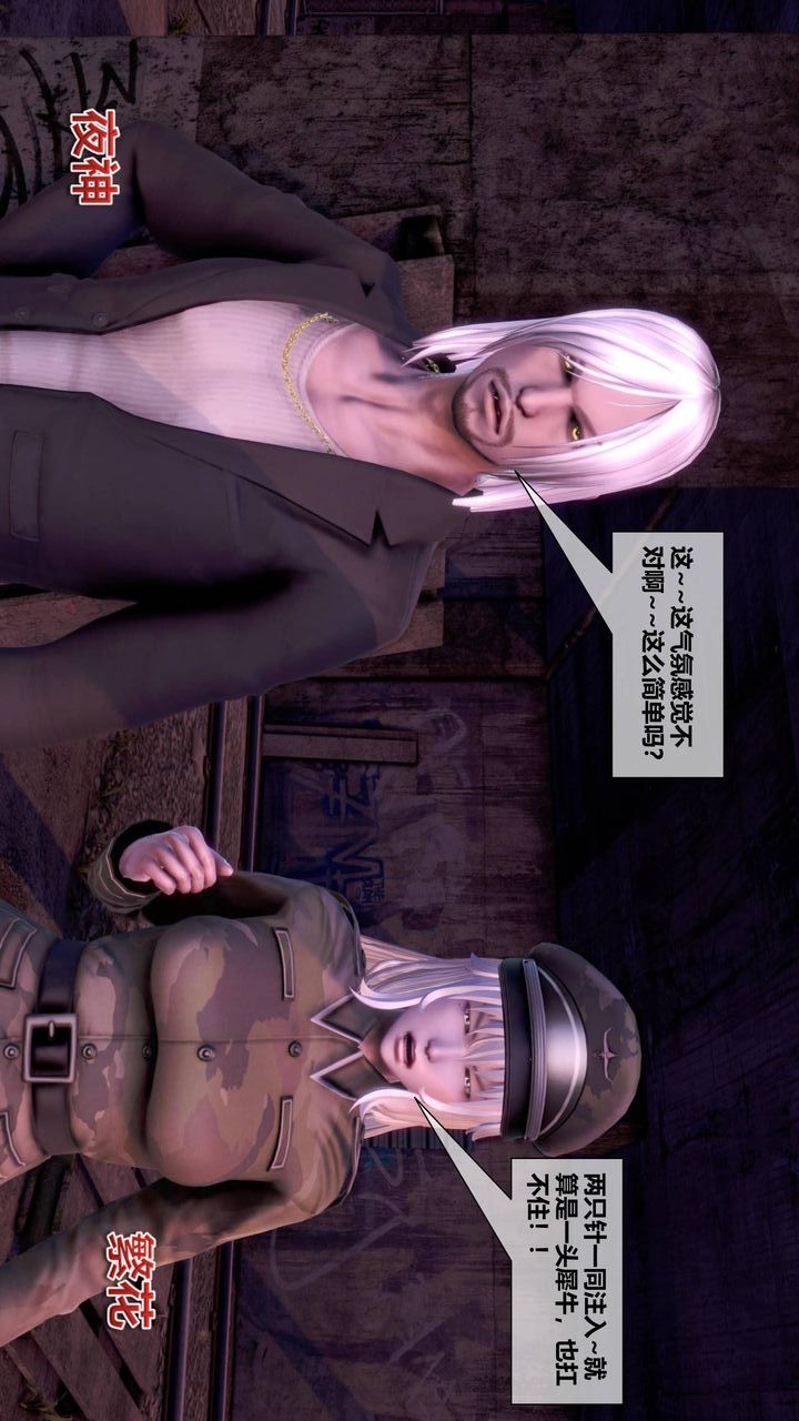 [3D]我的金城(罪恶金城)第1-2季[完整版]第二季09章【第1话】