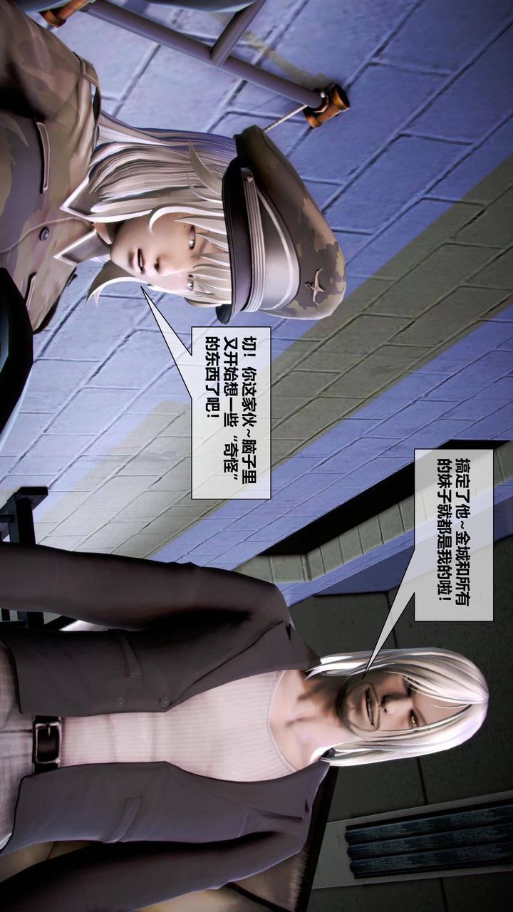 [3D]我的金城(罪恶金城)第1-2季[完整版]第二季09章【第1话】