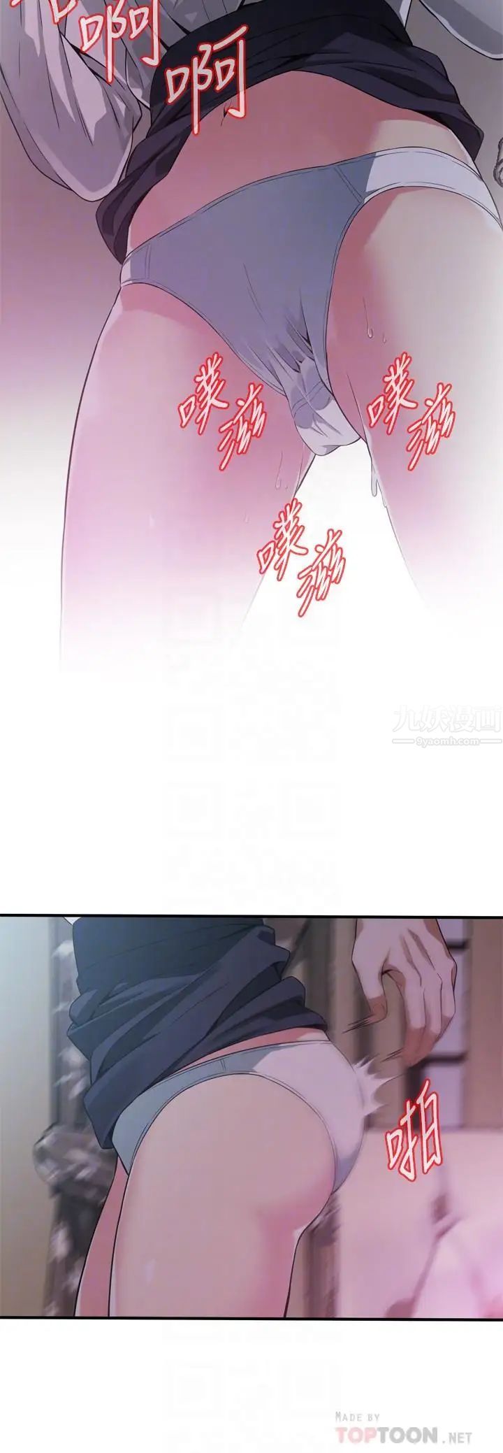 偷窥第172话-<第3季>我比那两个老头还行