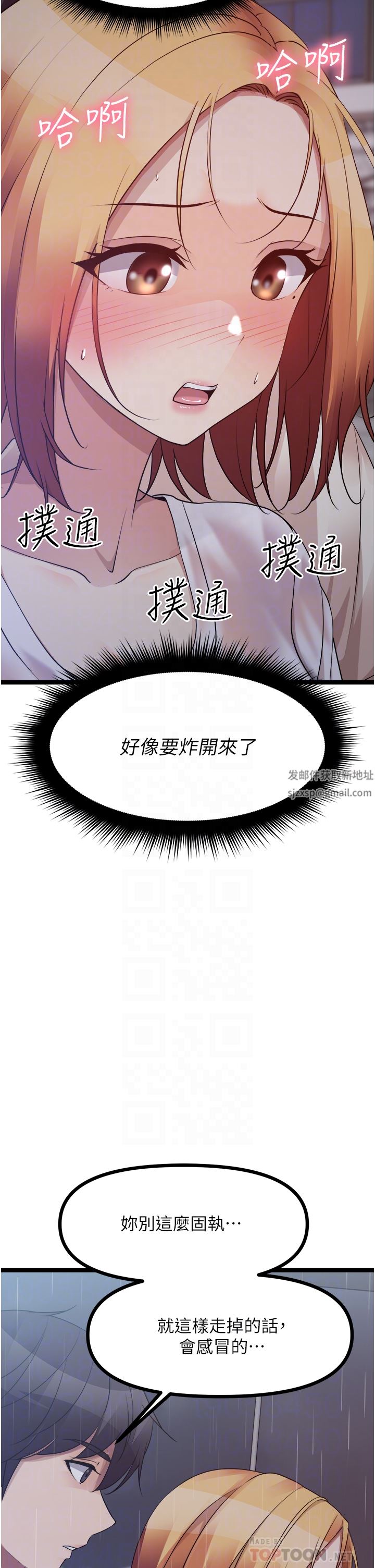 原味拍卖第37话-这是…最后一炮瞭