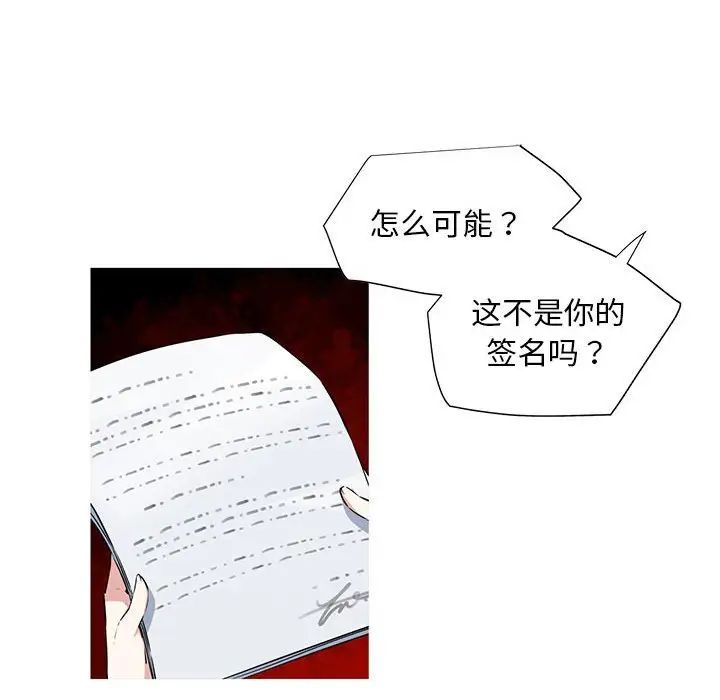 我的梦幻女友预告篇