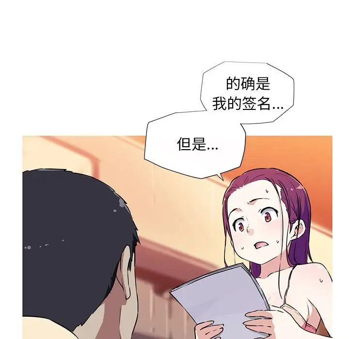 我的梦幻女友预告篇