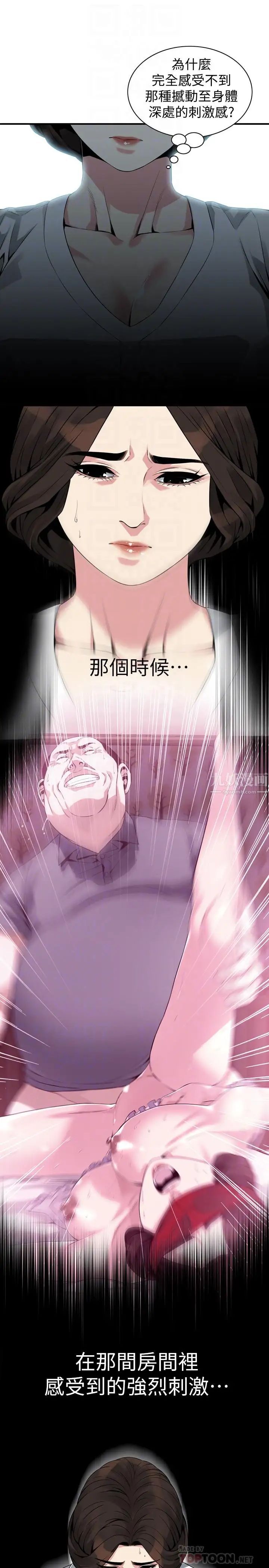 偷窥第173话-<第3季>对公公上瘾的媳妇