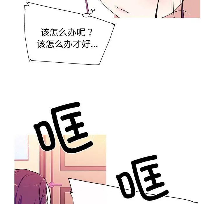 我的梦幻女友预告篇