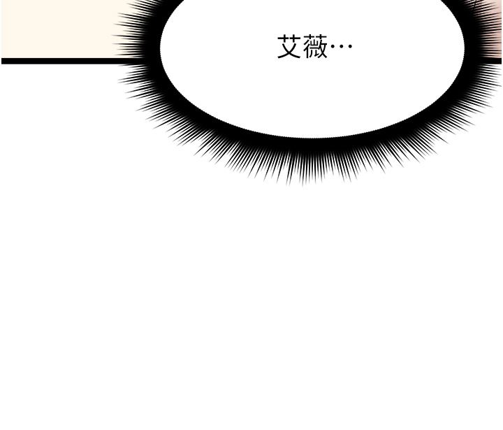 原味拍卖第37话-这是…最后一炮瞭