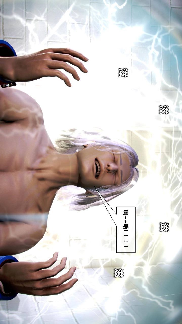 [3D]我的金城(罪恶金城)第1-2季[完整版]第二季09章【第2话】