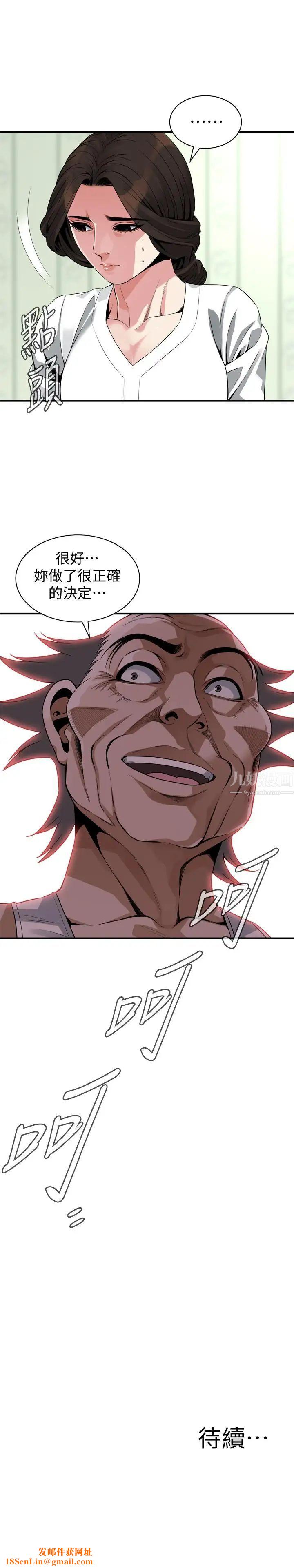 偷窥第173话-<第3季>对公公上瘾的媳妇