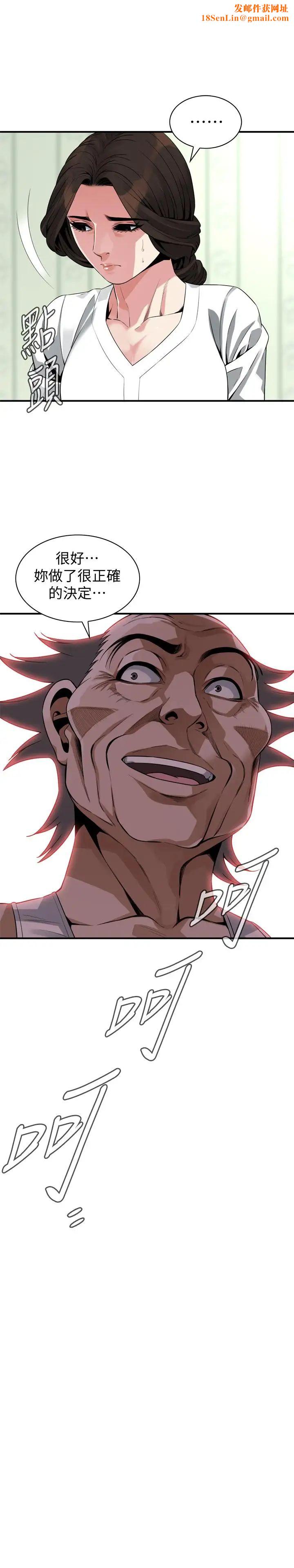 偷窥第174话-<第3季>媳妇，我早就想拥有妳了!