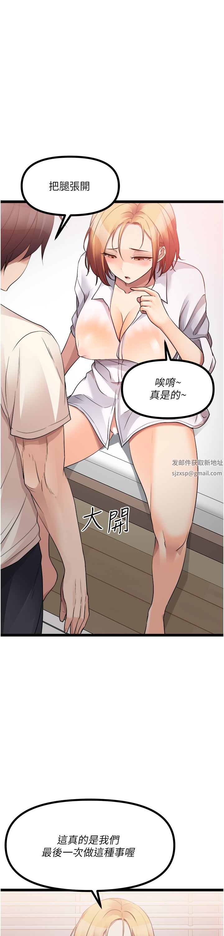 原味拍卖第37话-这是…最后一炮瞭