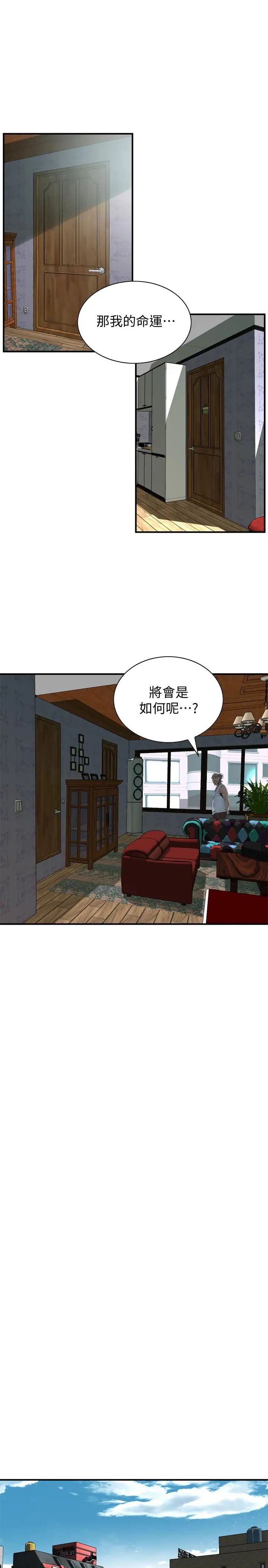 偷窥第174话-<第3季>媳妇，我早就想拥有妳了!