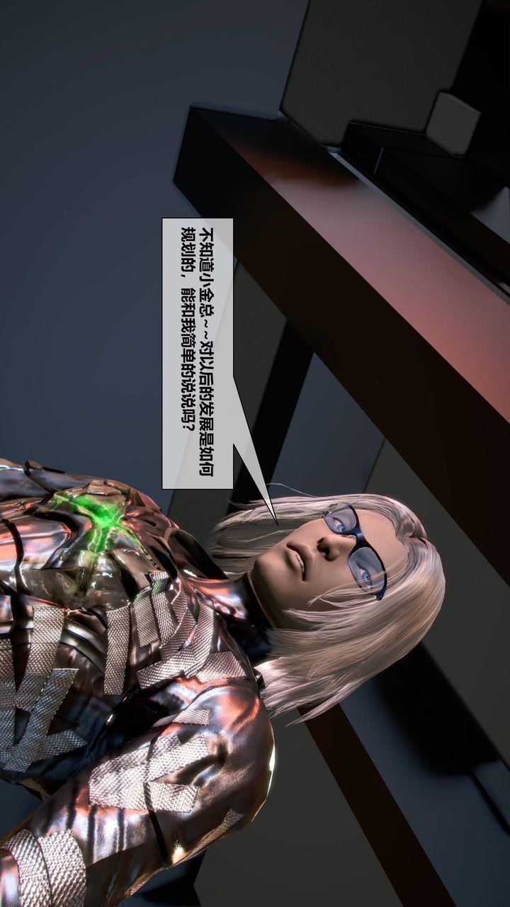 [3D]我的金城(罪恶金城)第1-2季[完整版]第二季09章【第2话】