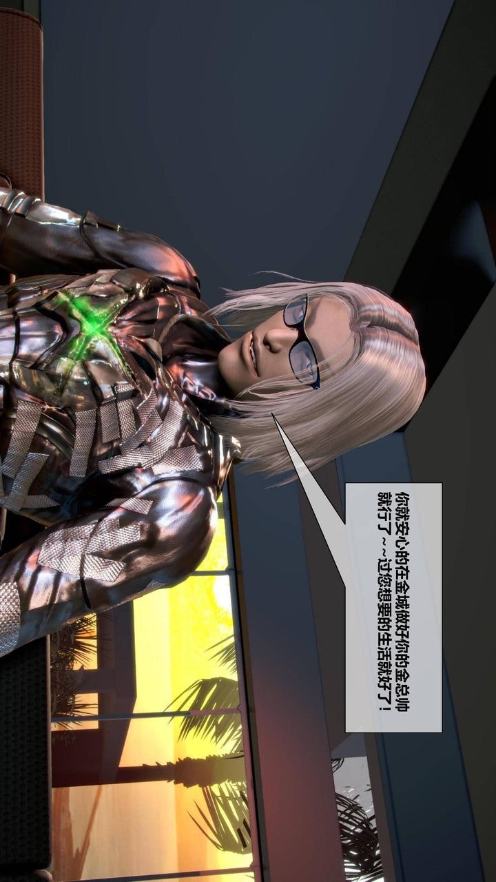 [3D]我的金城(罪恶金城)第1-2季[完整版]第二季09章【第2话】