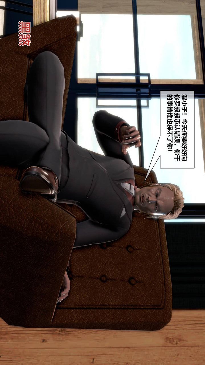 [3D]我的金城(罪恶金城)第1-2季[完整版]第二季09章【第2话】