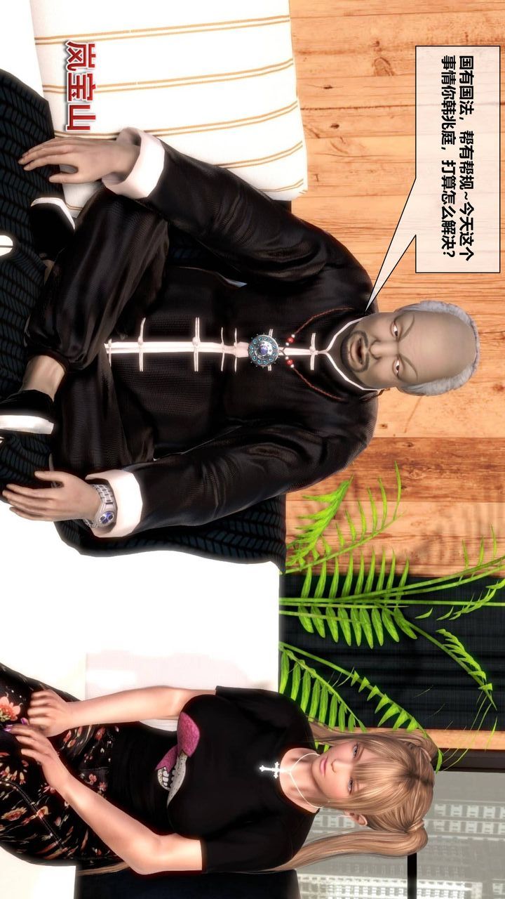 [3D]我的金城(罪恶金城)第1-2季[完整版]第二季09章【第2话】