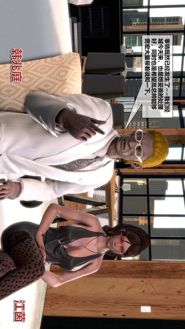 [3D]我的金城(罪恶金城)第1-2季[完整版]第二季09章【第2话】