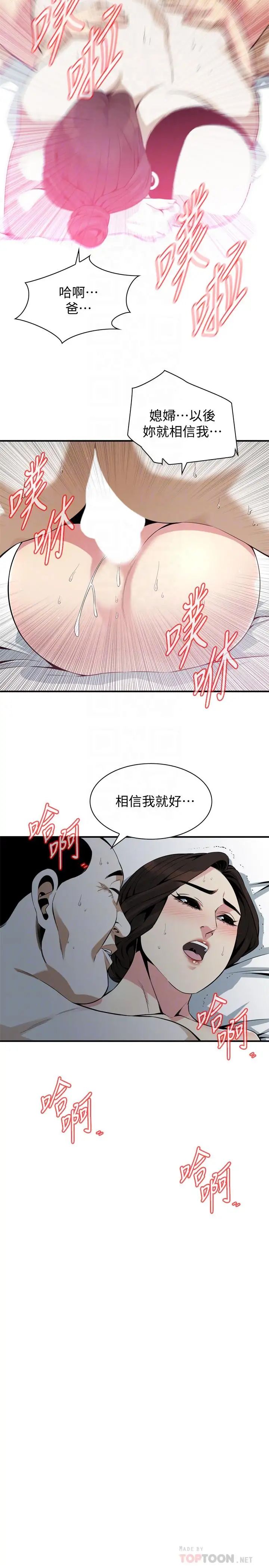 偷窥第174话-<第3季>媳妇,我早就想拥有妳了!