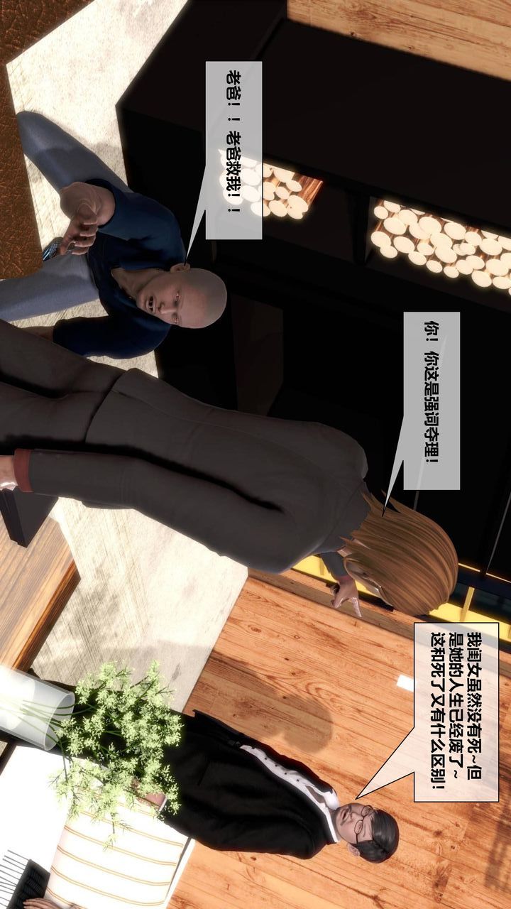 [3D]我的金城(罪恶金城)第1-2季[完整版]第二季09章【第2话】