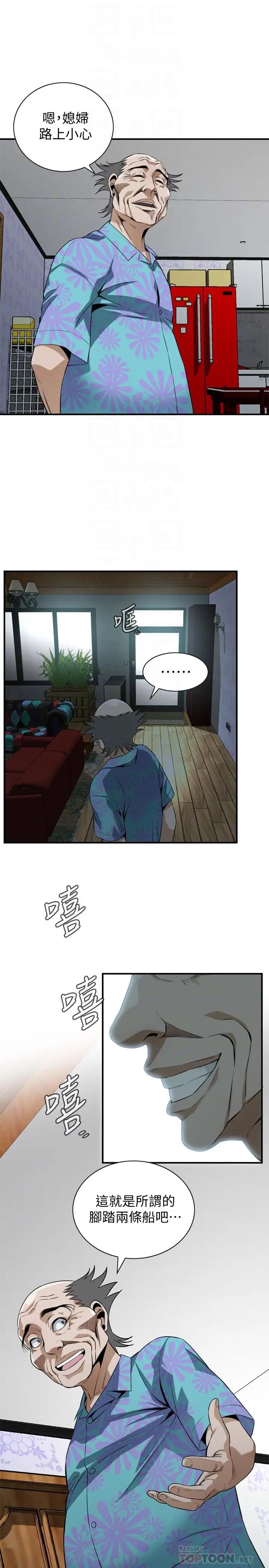 偷窥第175话-<第3季>亲家闺女，嚐嚐老衲的棒子吧