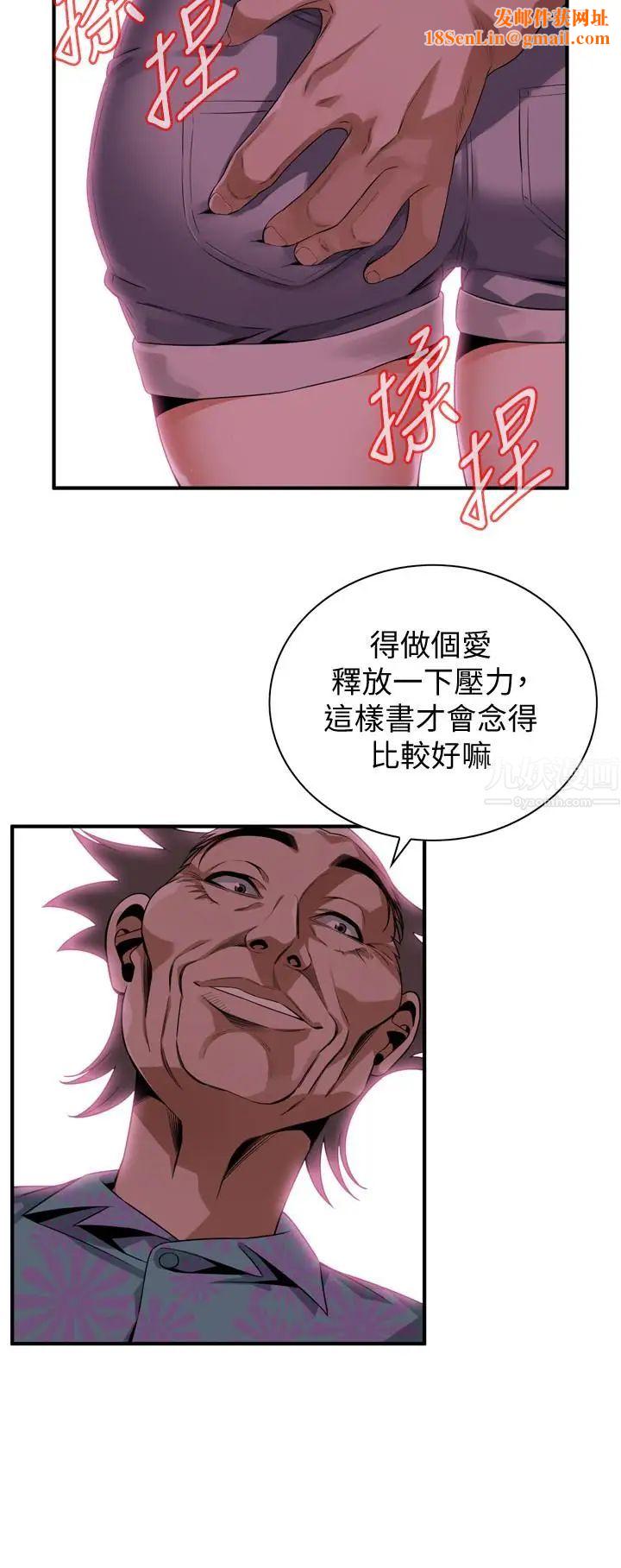 偷窥第175话-<第3季>亲家闺女，嚐嚐老衲的棒子吧