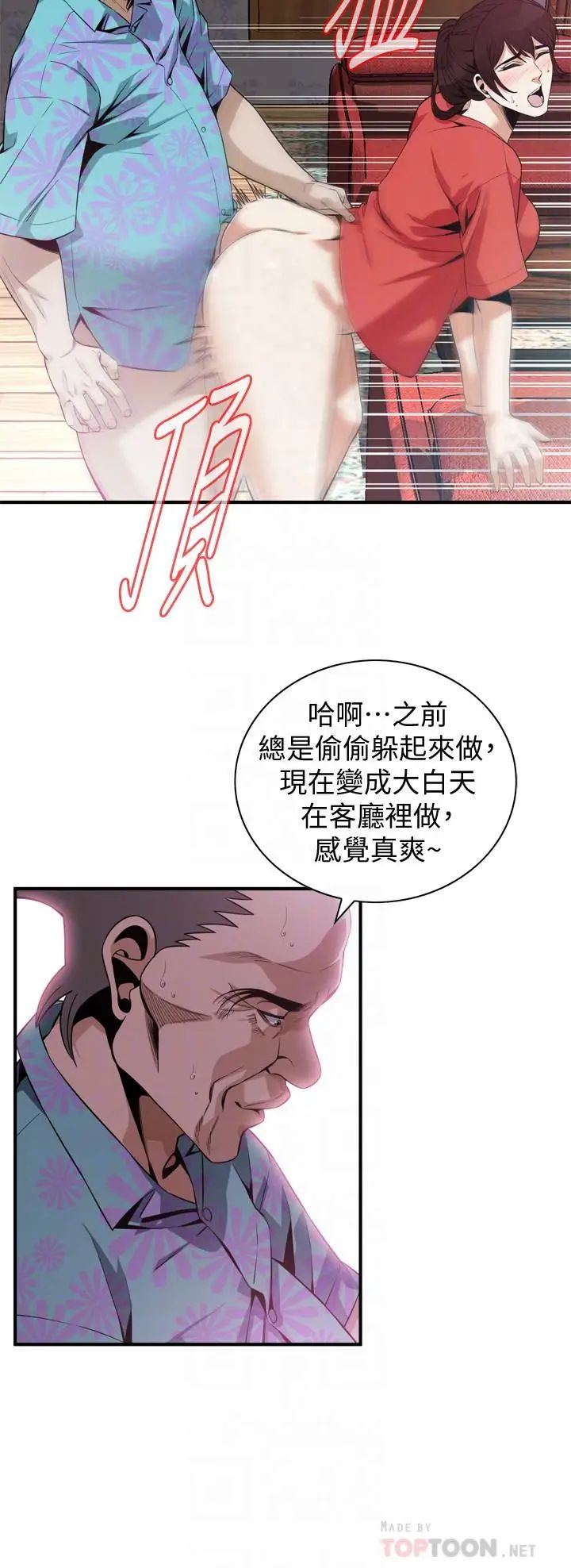 偷窥第175话-<第3季>亲家闺女,嚐嚐老衲的棒子吧