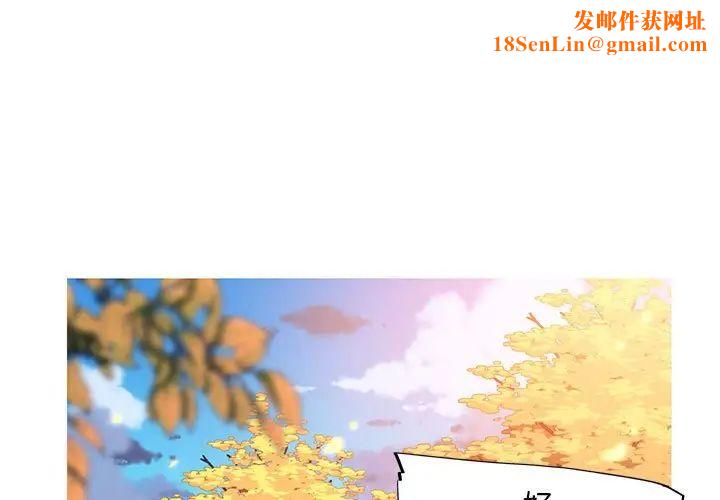 我的梦幻女友第2话