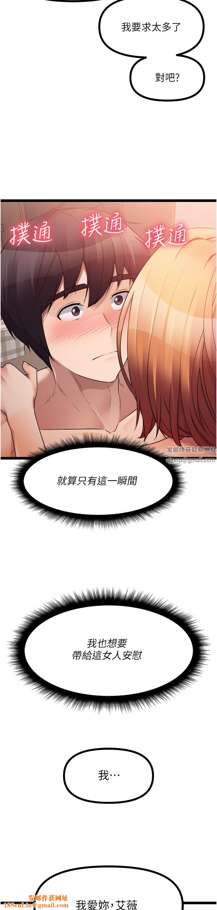 原味拍卖第38话-想一辈子和她做爱