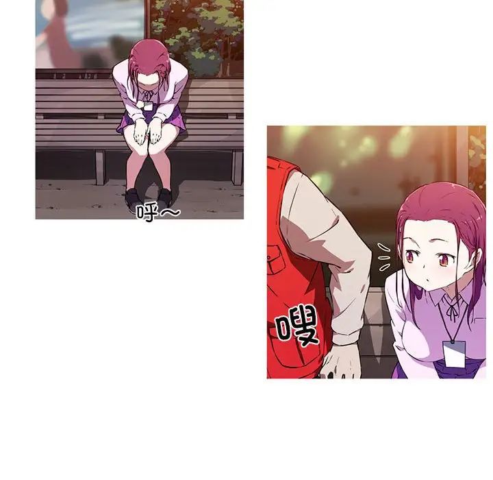 我的梦幻女友第2话