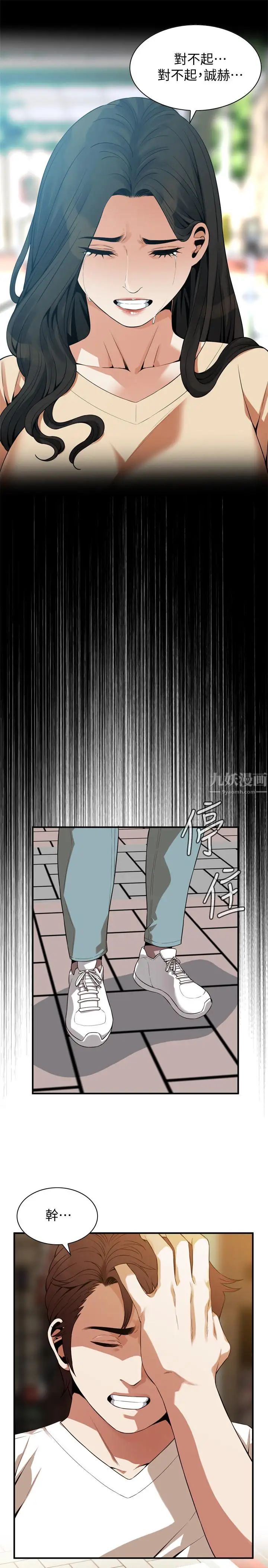 偷窥第176话-<第3季>琇爱的自白与公公的怒火