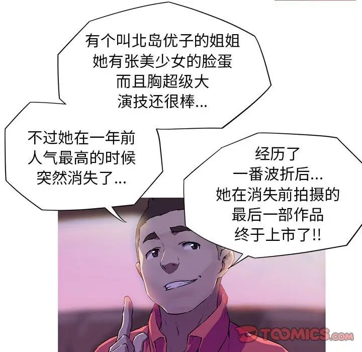 我的梦幻女友第2话