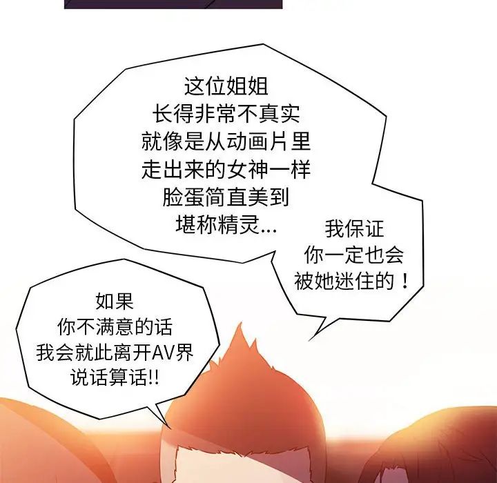 我的梦幻女友第2话