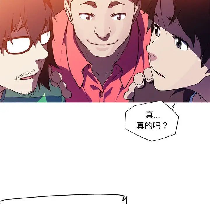 我的梦幻女友第2话