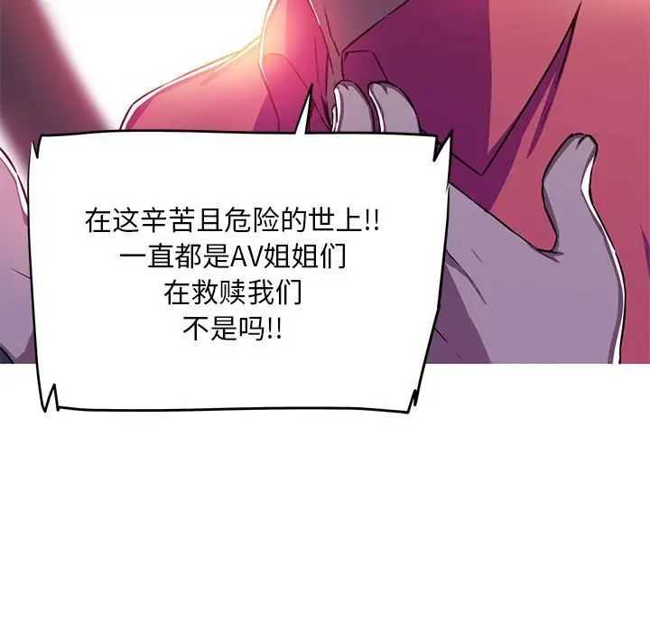 我的梦幻女友第2话