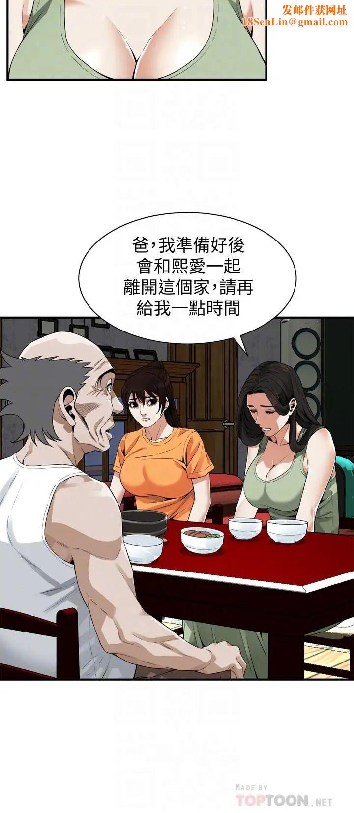 偷窥第176话-<第3季>琇爱的自白与公公的怒火