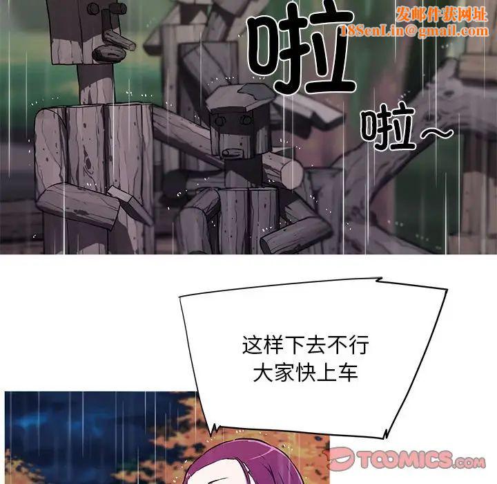 我的梦幻女友第2话