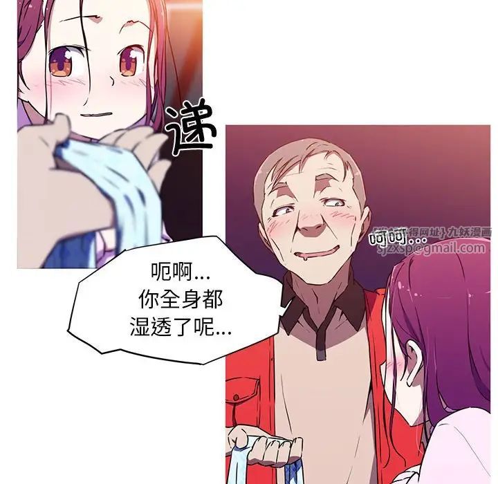 我的梦幻女友第2话