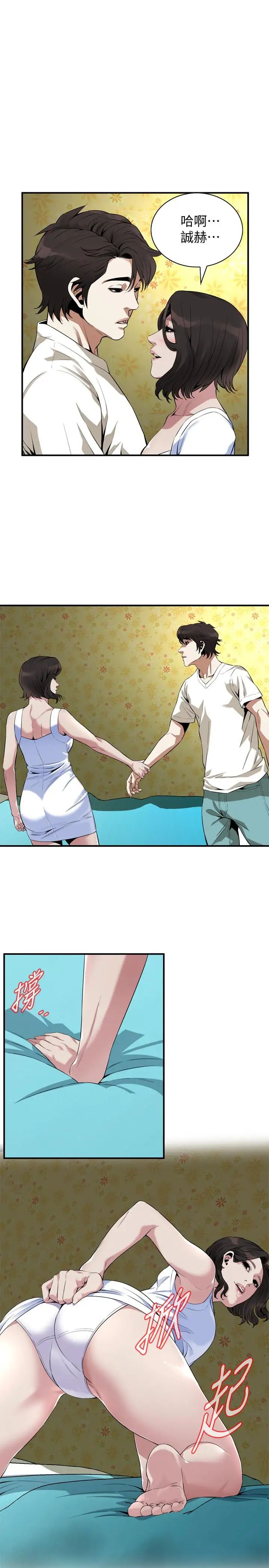 偷窥第176话-<第3季>琇爱的自白与公公的怒火