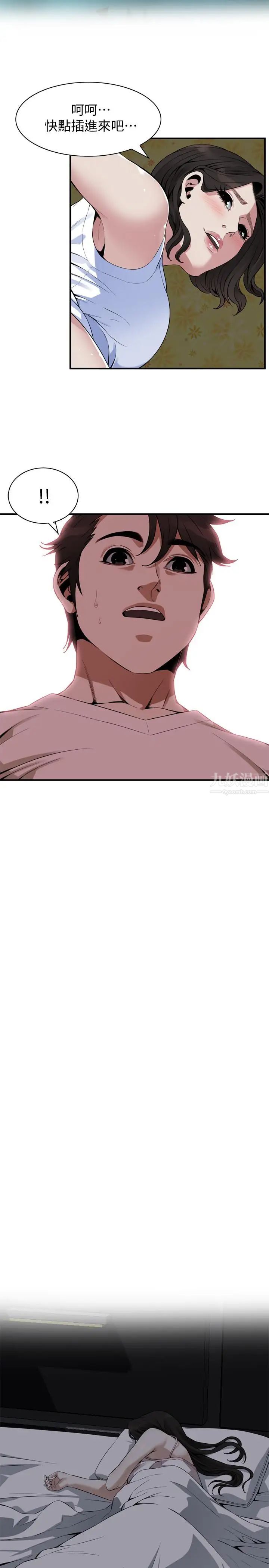 偷窥第176话-<第3季>琇爱的自白与公公的怒火