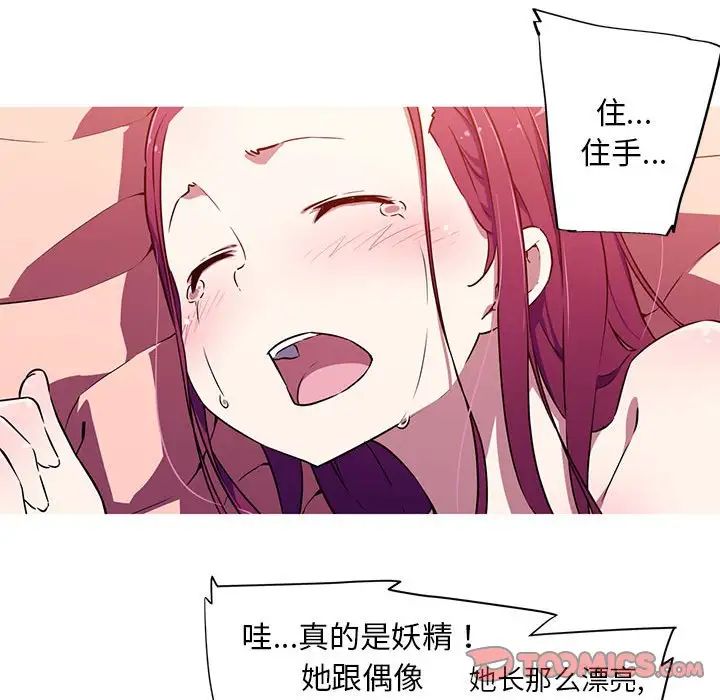 我的梦幻女友第2话